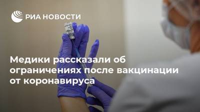Владимир Путин - Медики рассказали об ограничениях после вакцинации от коронавируса - ria.ru - Москва