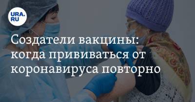 Анна Попова - Ринат Максютов - Создатели вакцины: когда прививаться от коронавируса повторно - ura.news