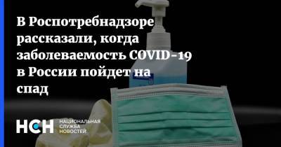 Александр Горелов - В Роспотребнадзоре рассказали, когда заболеваемость COVID-19 в России пойдет на спад - nsn.fm - Россия