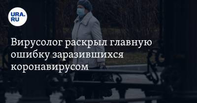 Виктор Зуев - Вирусолог раскрыл главную ошибку заразившихся коронавирусом - ura.news