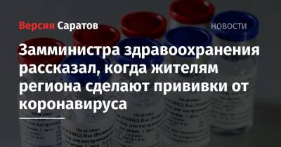 Станислав Шувалов - Замминистра здравоохранения рассказал, когда жителям региона сделают прививки от коронавируса - nversia.ru
