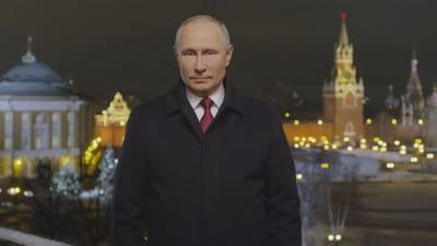 Владимир Путин - Новогоднее обращение Владимира Путина в 2021 году - 5-tv.ru - Россия