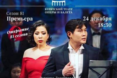 Артисты оперного театра подарили медикам Бурятии 115 билетов - ulan.mk.ru - республика Бурятия