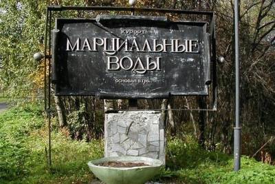 Санаторий «Марциальные воды» продолжит принимать гостей с середины января - karel.mk.ru