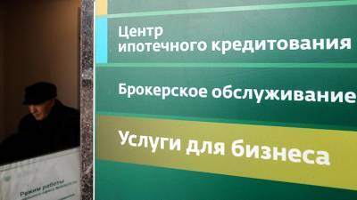 Михаил Мишустин - Правительство утвердило снижение ставки по льготным кредитам для МСП - iz.ru - Россия - Израиль