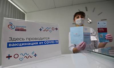 Власти Москвы открыли запись на прививку от коронавируса для работников IT и туризма - og.ru - Россия - Москва