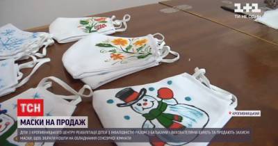 Шьют дизайнерские маски: в Кропивницком дети самостоятельно зарабатывают деньги на реабилитационное оборудование - tsn.ua