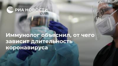 Владимир Болибок - Иммунолог объяснил, от чего зависит длительность коронавируса - ria.ru - Россия - Москва
