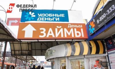 Ксения Воронина - Россиянам объяснили, как быстрее справиться с кредитом - fedpress.ru - Москва