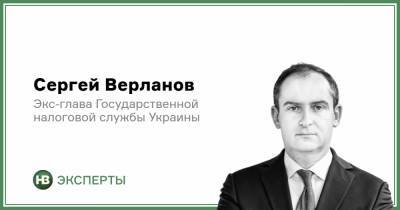Сергей Верланов - Почему отчеты Налоговой службы о перевыполнении планов в 2020-м — манипуляция - nv.ua - Украина