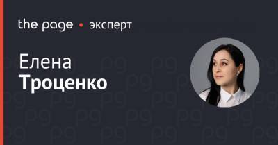 ТОП-изменения в медицинском праве 2020 и ожидания 2021 - thepage.ua