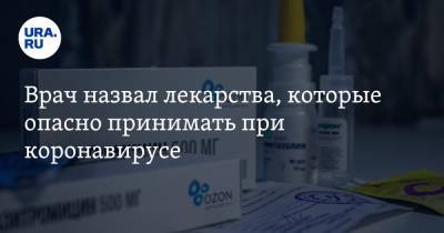 Цинциннати Джошуа Шаффцин - Врач назвал лекарства, которые опасно принимать при коронавирусе - ura.news