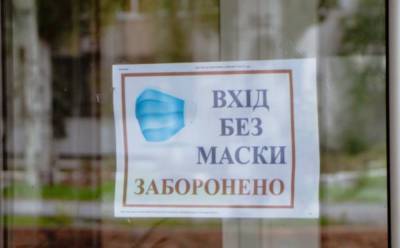 В Украине с 14 января бизнес будут штрафовать за отсутствие масок у клиентов и персонала - vchaspik.ua - Украина
