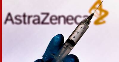 В AstraZeneca выдвинули условие использования своей вакцины в России - profile.ru - Россия