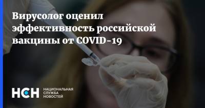 Владимир Путин - Георгий Викулов - Вирусолог оценил эффективность российской вакцины от COVID-19 - nsn.fm - Россия