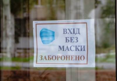 Бизнес с сегодняшнего дня смогут штрафовать за отсутствие масок у клиентов и персонала - facenews.ua - Украина