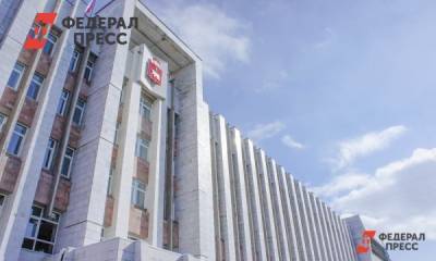 Прикамье упрочило позиции в рейтинге устойчивости регионов - fedpress.ru - Пермь - Пермский край