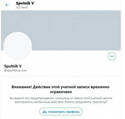 Twitter заблокировал аккаунт «Спутника V» - govoritmoskva.ru