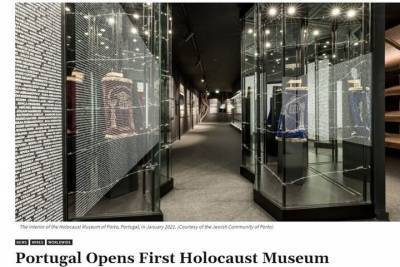 В Португалии открыли первый музей Холокоста в стране - mk.ru - Москва - Еврейская обл. - Португалия