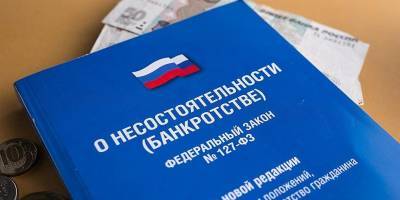 Число банкротств в России подскочило более чем в 1,5 раза - ruposters.ru - Россия