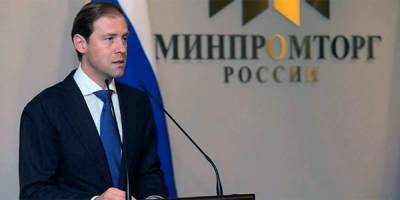 Денис Мантуров - Россия в пандемию продемонстрировала всему миру экономическую... - politnavigator.net - Россия