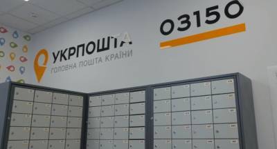 Укрпочта ввела новую услугу, которая ускорит отправление и получение посылок - ukrainianwall.com - Украина