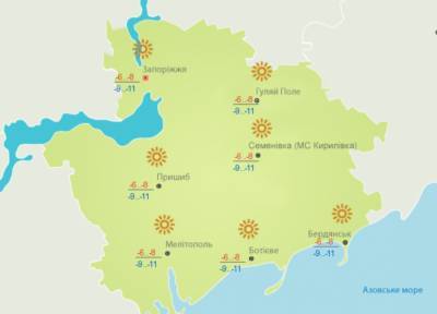 В Запорожье сегодня ожидается похолодание - inform.zp.ua - Украина - Запорожье - Запорожская обл.