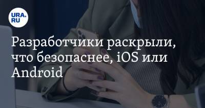 Николай Николаев - Павел Дуров - Разработчики раскрыли, что безопаснее, iOS или Android - ura.news