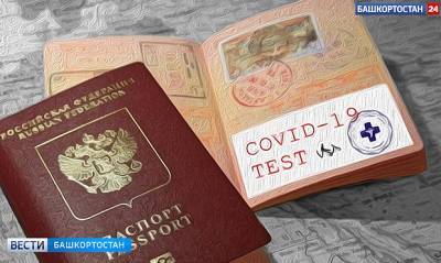 Радий Хабиров - Башкирия первой среди регионов объявила о выдаче антиковидных паспортов - og.ru - республика Башкирия