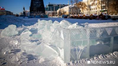 В Екатеринбурге разрушили ледовый городок (ФОТО) - newdaynews.ru - Екатеринбург - Фото