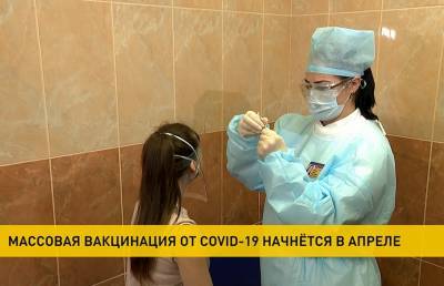 Массовая вакцинация от COVID-19 в Беларуси начнётся в апреле - ont.by - Россия - Белоруссия