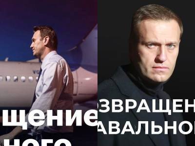 Алексей Навальный - Тренды YouTube: Навальный задержан после возвращения в Москву - techno.bigmir.net - Москва - Германия