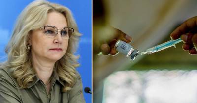 Татьяна Голикова - Голикова заявила о высокой эффективности и безопасности вакцин РФ - ren.tv - Россия