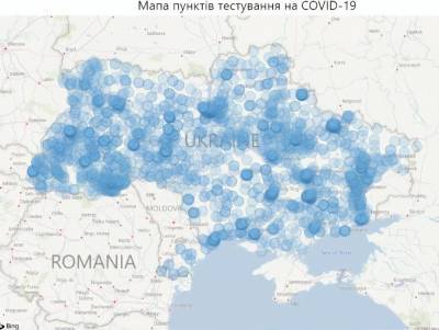 Максим Степанов - Минздрав Украины опубликовал интерактивную карту пунктов тестирования на коронавирус - gordonua.com - Украина