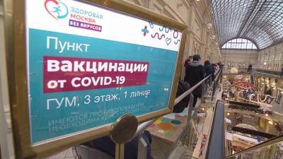 Прививка на Красной площади: вакцинация от COVID-19 проходит в ГУМе - vesti.ru - Россия