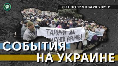 Пока в Донбассе стреляют, на Украине зреет новый Майдан - riafan.ru - Украина - Англия - Киев - Луганск