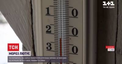 Зима в Украине: температура упала к рекордно низким показателям за последние несколько лет - tsn.ua - Украина