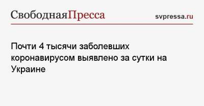 Максим Степанов - Почти 4 тысячи заболевших коронавирусом выявлено за сутки на Украине - svpressa.ru - Украина - Китай - Киев