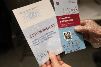 Дмитрий Песков - В Кремле оценили возможность появления COVID-паспортов в РФ - m24.ru - Россия