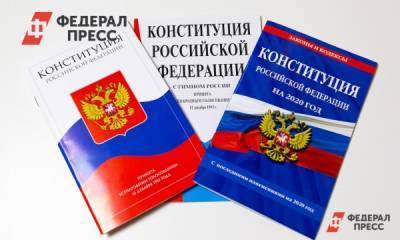 Россиянам будут выдавать Конституцию вместе с первым паспортом - fedpress.ru - Россия - Москва