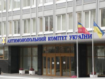 АМКУ открыл дела против шести газсбытов из-за завышенных цен на газ для населения - gordonua.com - Украина