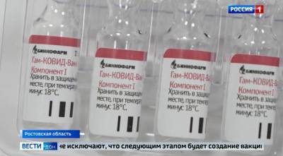 В донском правительстве обсудили тему вакцинации от COVID-19 - dontr.ru