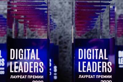 Площадка Московского инновационного кластера получила премию Digital Leaders - m24.ru - Россия - Москва