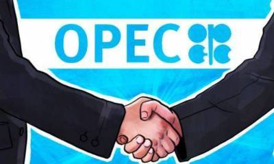 Назначена дата саммита ОПЕК+ - smartmoney.one