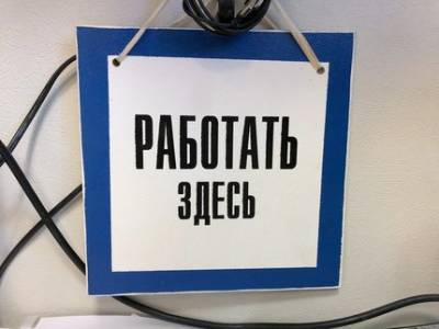 Названы сферы труда в Уфе, где в пандемию стало больше свободных вакансий - ufatime.ru - Уфа