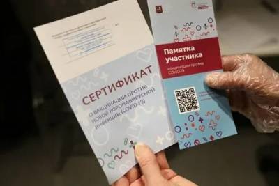 Около 60% россиян выступили против введения «ковид-паспортов» - runews24.ru - республика Башкирия