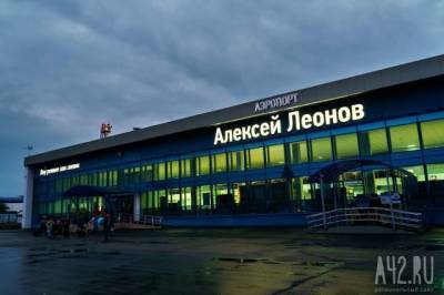 Кемеровский аэропорт вошёл в число лидеров по снижению пассажиропотока в Сибири - gazeta.a42.ru - Новосибирск - Чита - Кемерово - Томск - Улан-Удэ - Барнаул