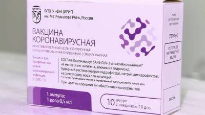 В России запущена процедура регистрации третьей по счету вакцины от коронавируса — «КовиВак» - 1tv.ru - Россия