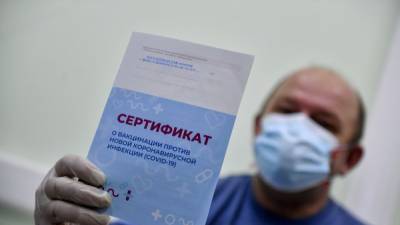 Опрос: 59% россиян выступают против "ковид-паспортов" - svoboda.org - республика Башкирия