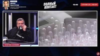 Денис Мантуров - Минпромторг: около 70 млн доз вакцины "Спутник V" поставят в регионы до июня - piter.tv